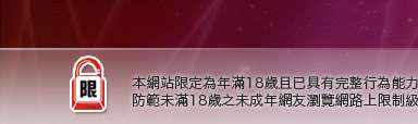 明星裸體寫真本網站限定年滿18歲方可瀏覽